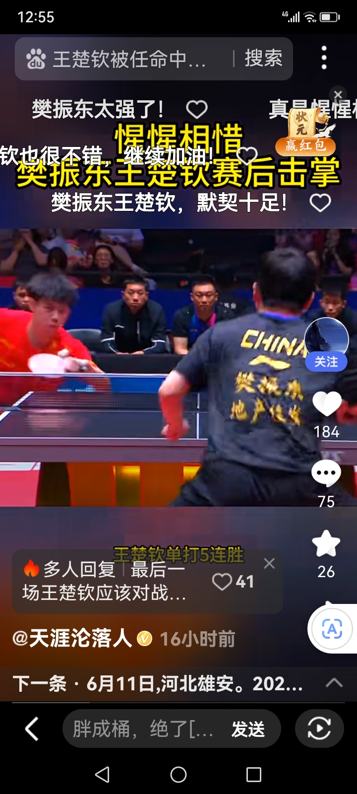 乒乓球决赛震撼开打，巅峰对决引爆全场的简单介绍