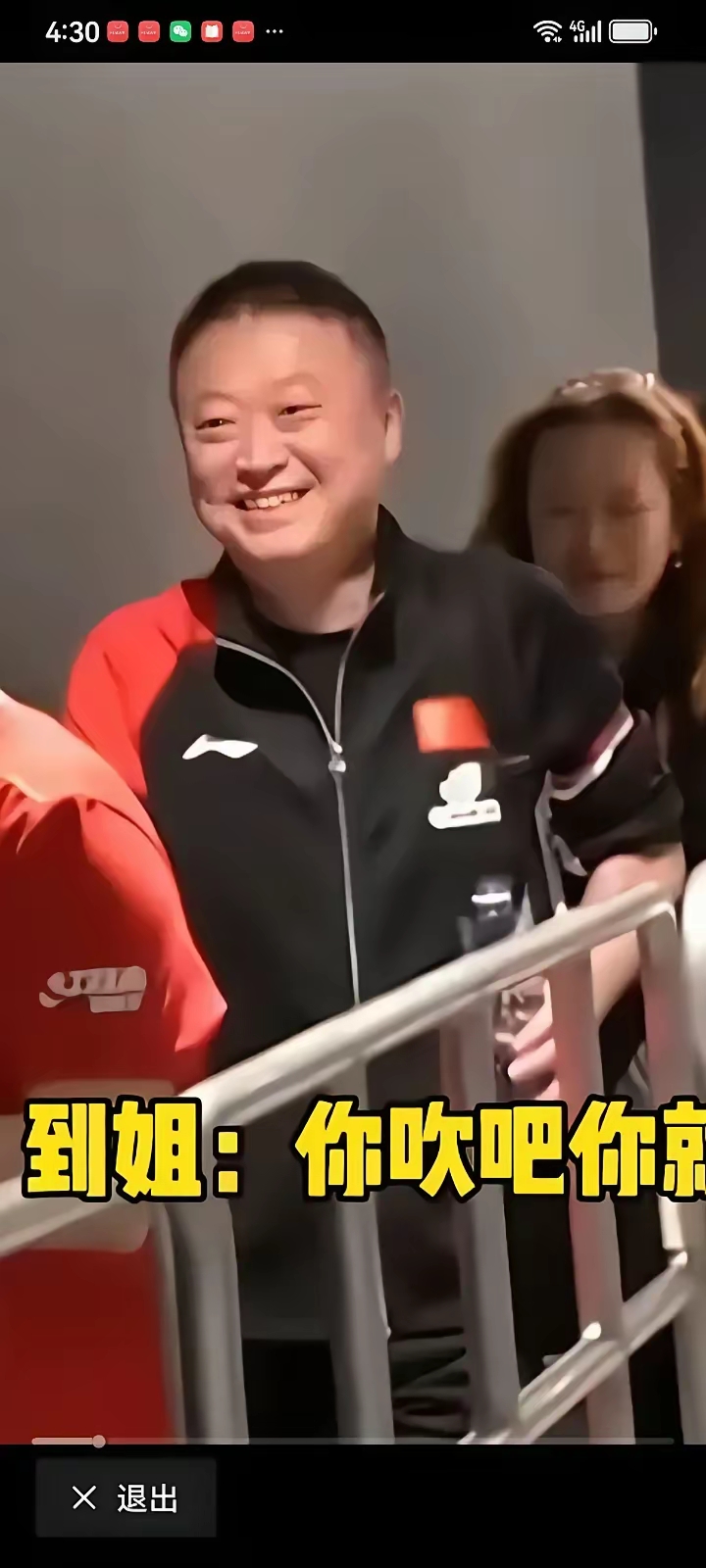 开云体育平台APP-中国队鏖战韩国队，马琳点燃赛场