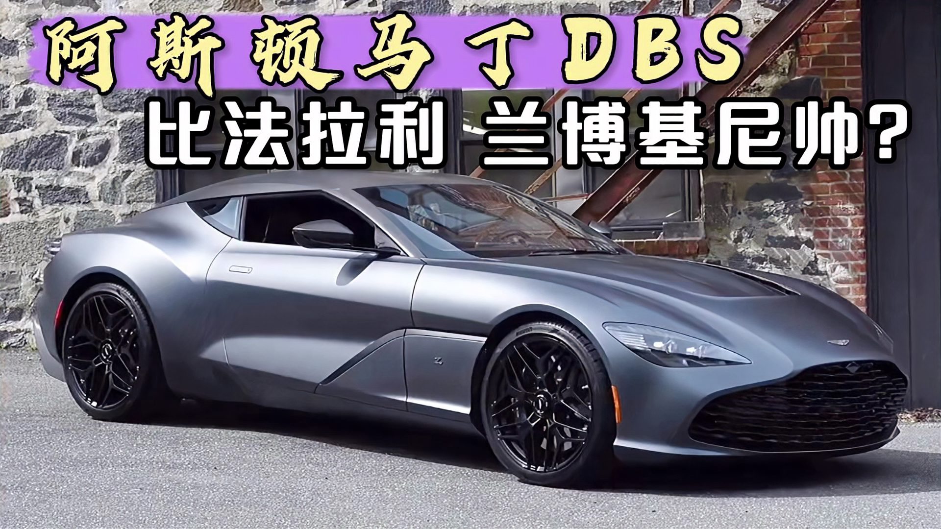 阿斯顿马丁翻盘法拉利，拉塞尔状态火热