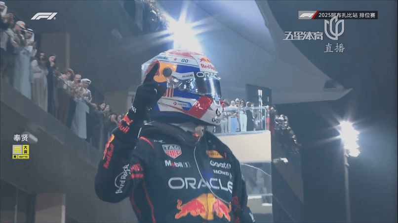 红牛二队横扫红牛车队，维斯塔潘点燃赛场